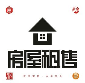 房屋租售