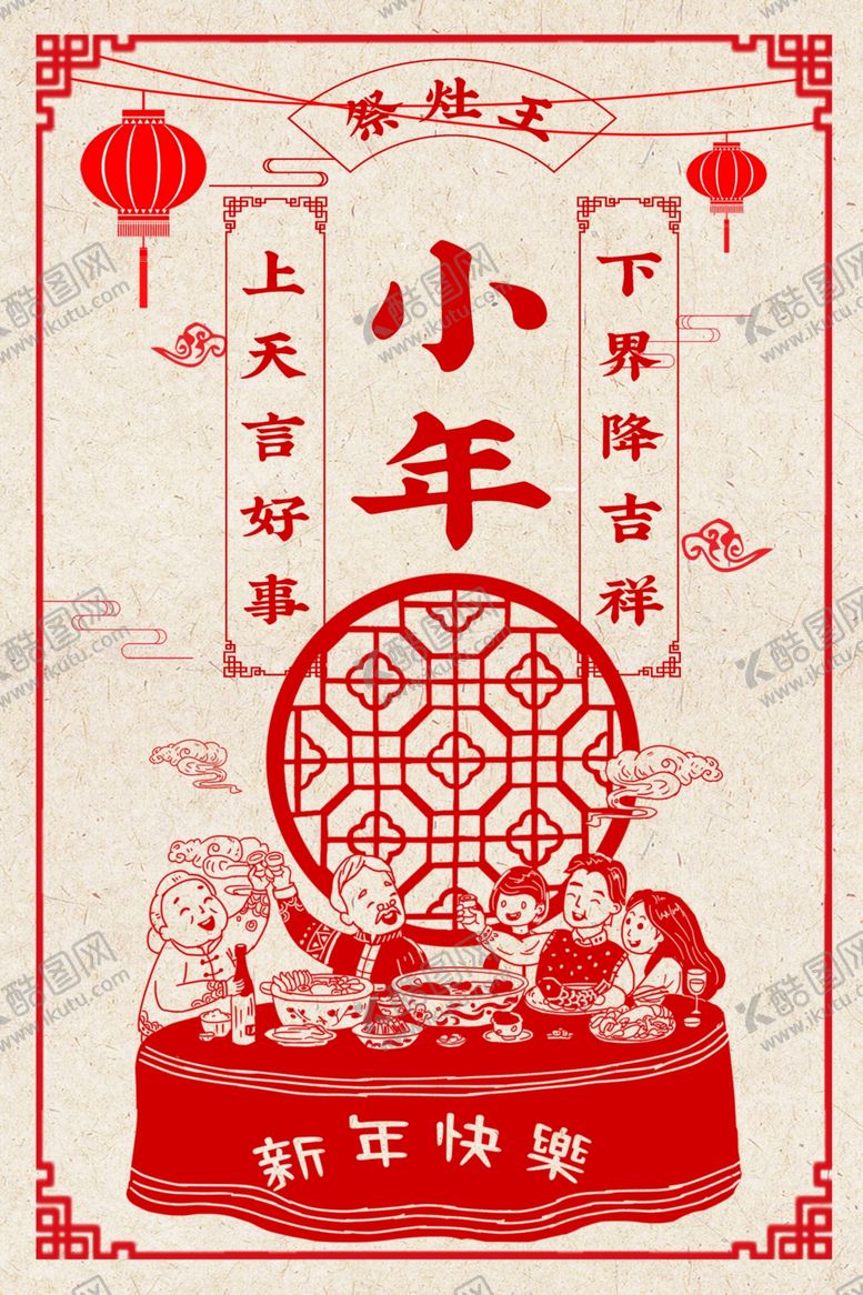 编号：71635207080435516893【酷图网】源文件下载-小年
