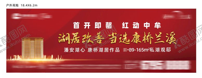 编号：83169202190447493115【酷图网】源文件下载-地产户外