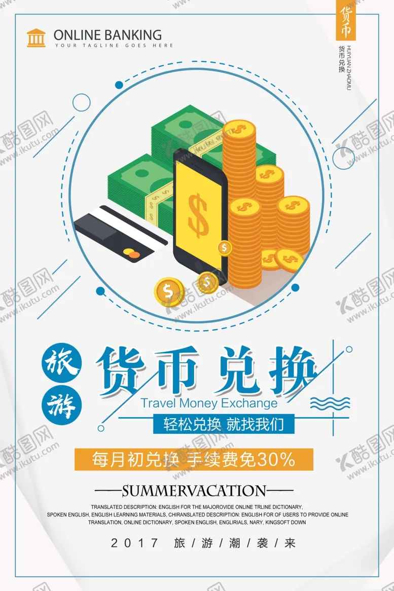 编号：85717704300820425303【酷图网】源文件下载-会员日海报