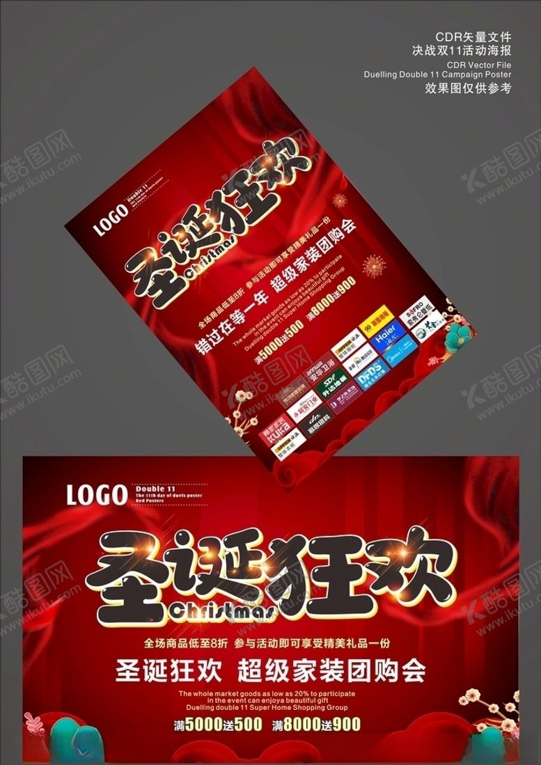 编号：95087704200524553676【酷图网】源文件下载-圣诞狂欢