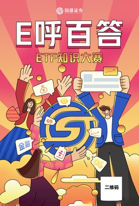 广告证券展架