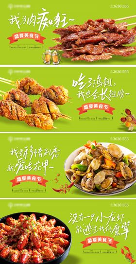 烧烤传统美食海报美食节海报