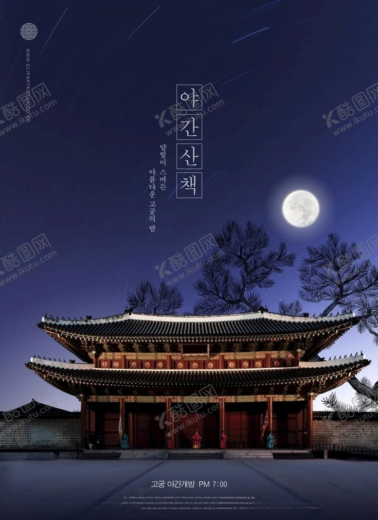 编号：57064605081401338794【酷图网】源文件下载-中秋海报