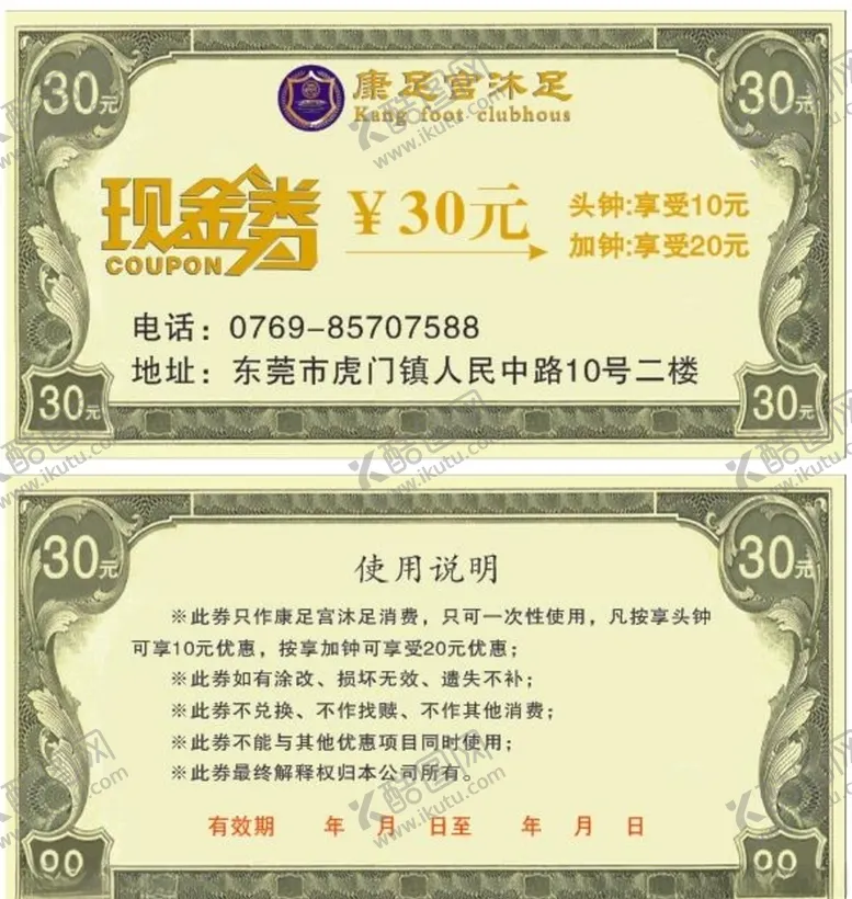 编号：67595606292224422370【酷图网】源文件下载-代金券