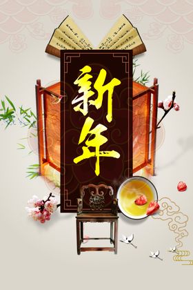 春节新背景素材贺岁小年