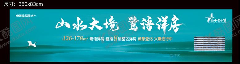 编号：15071810111259089332【酷图网】源文件下载-青绿山水户外