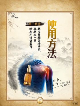 编号：07432609230421080319【酷图网】源文件下载-荷荷巴精油海报