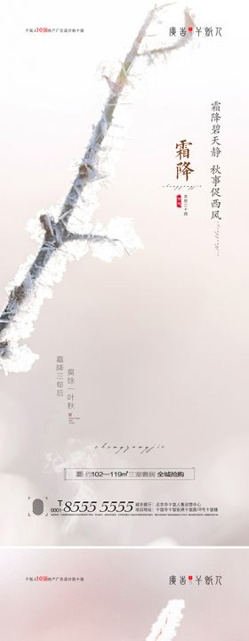 霜降创意毛笔字