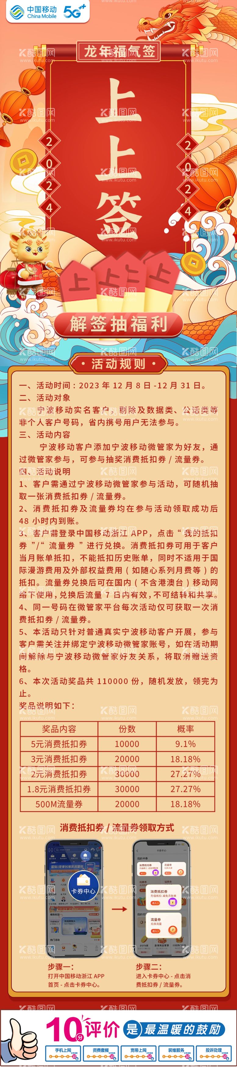 编号：77872312190109083997【酷图网】源文件下载-抽签