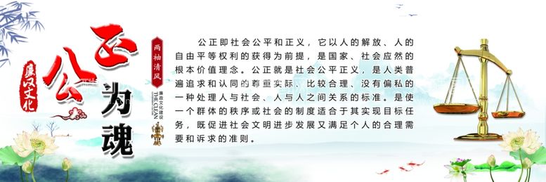 编号：67010511290601403057【酷图网】源文件下载-廉政文化海报喷绘布灯箱