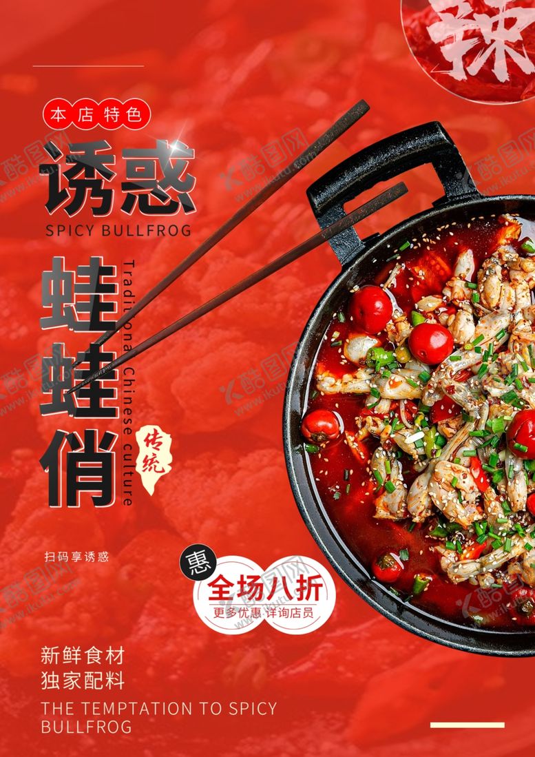 编号：41493705011036195005【酷图网】源文件下载-美食