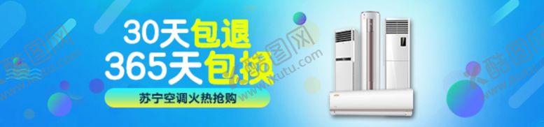 编号：19865605180301051810【酷图网】源文件下载-空调