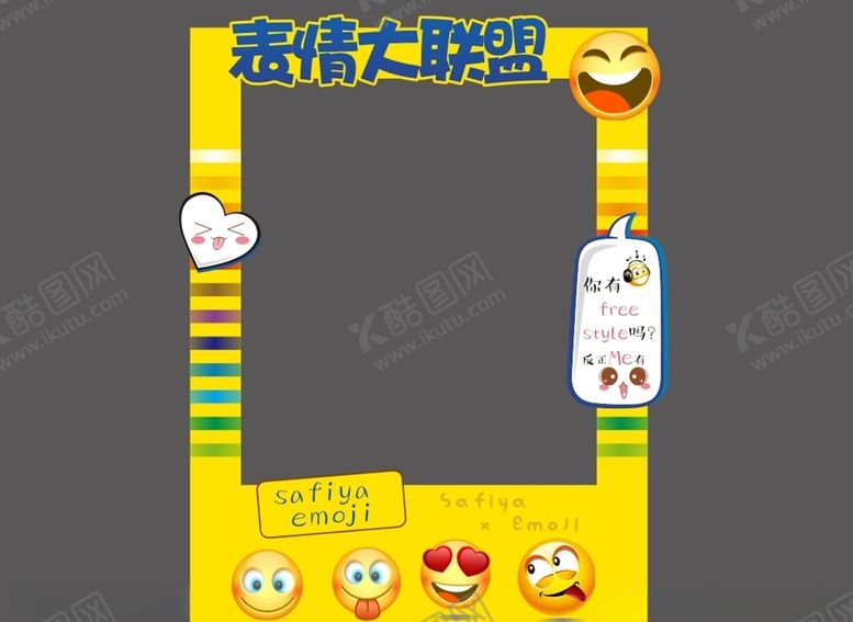 编号：37301305020234203323【酷图网】源文件下载-表情联盟