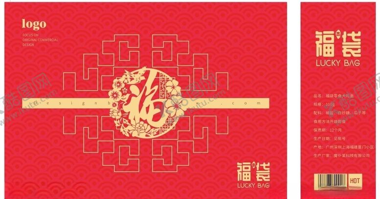 编号：36078710012037551691【酷图网】源文件下载-新年包装盒欢天喜地过大