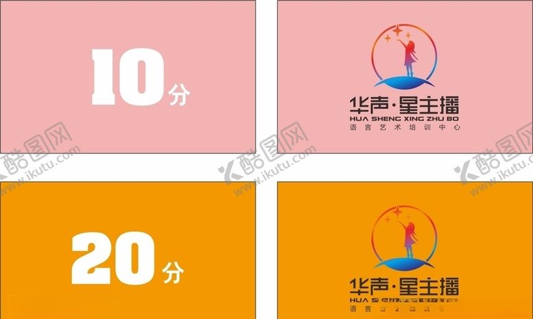 编号：43762610182242166904【酷图网】源文件下载-积分卡