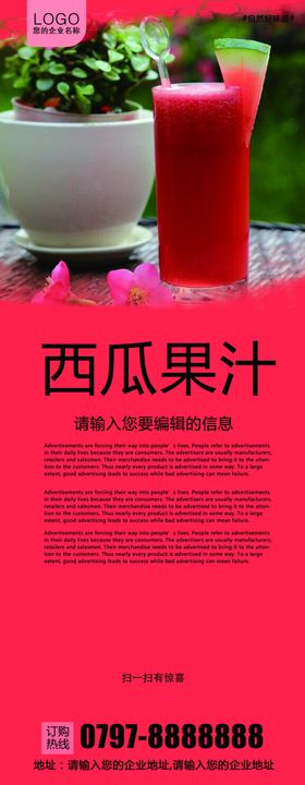 一系列水果海报展板