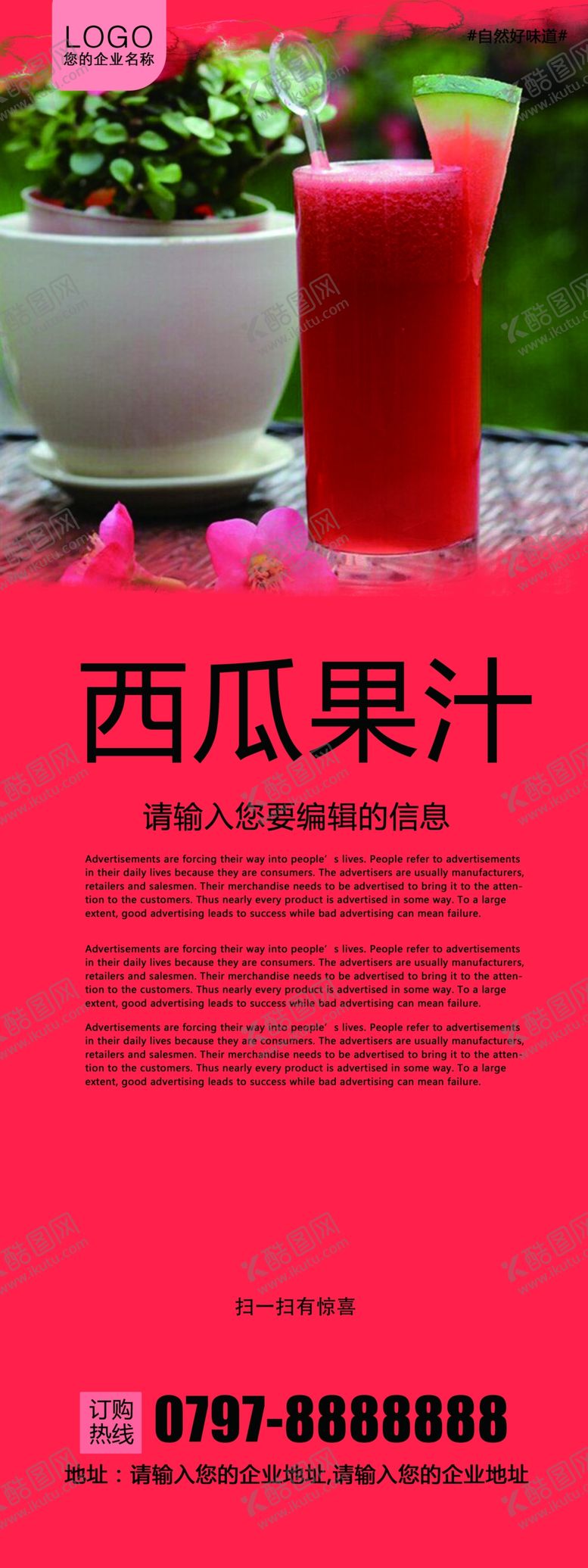 编号：26940709251714096760【酷图网】源文件下载-一系列水果海报展板