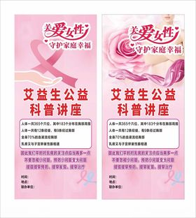 关爱女姓