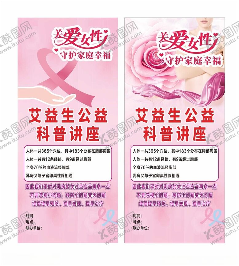 编号：93322409200446046809【酷图网】源文件下载-关爱女姓