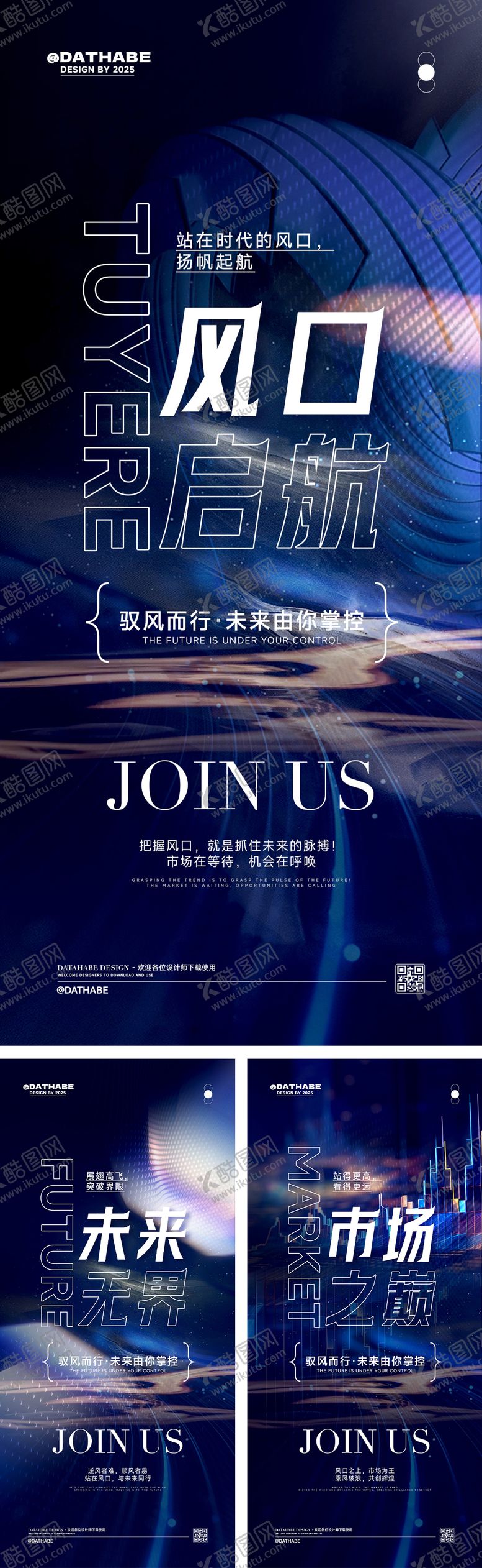 编号：38797402151425005274【酷图网】源文件下载-招商海报