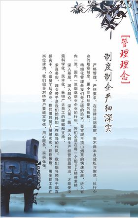 企业制度版面