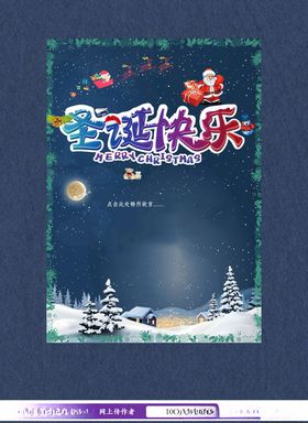 圣诞节信纸