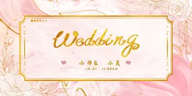 结婚请帖卡通人物庆邀函新娘