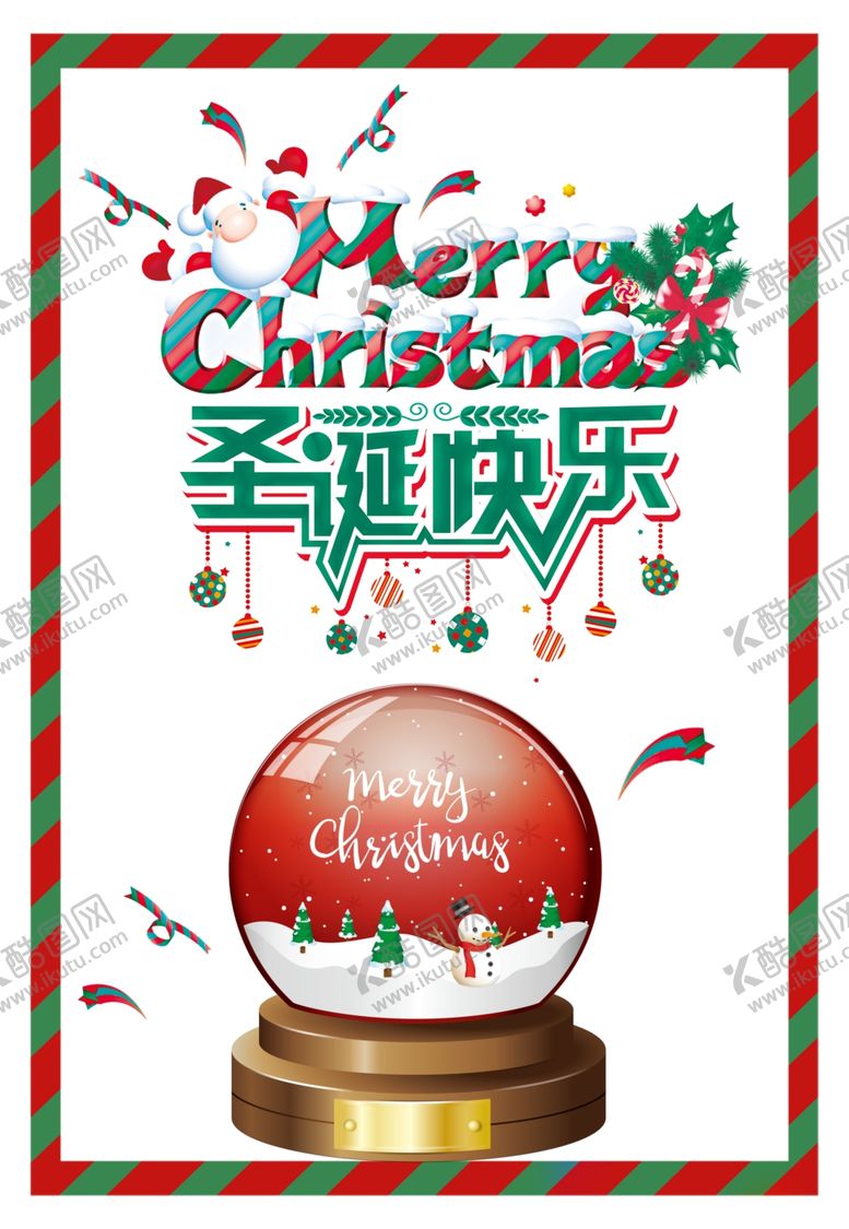 编号：15135509200943231898【酷图网】源文件下载-圣诞节