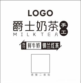 奶茶瓶贴