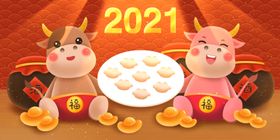 2021牛年国潮插画大吉红色春节