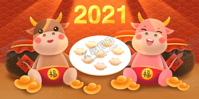 编号：43005604231058013460【酷图网】源文件下载-2021牛年国潮插画