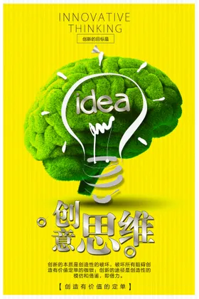 企业文化海报车间标语员工口号手册展板