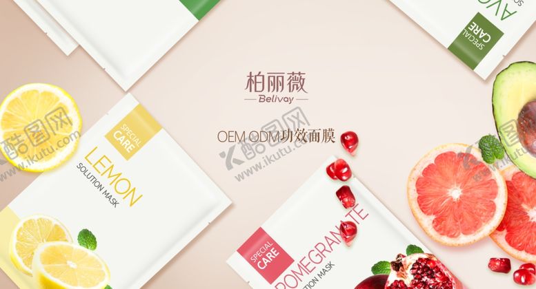 编号：77024404082050332909【酷图网】源文件下载-清新水果护肤品展示