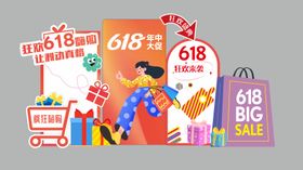 618促销美陈