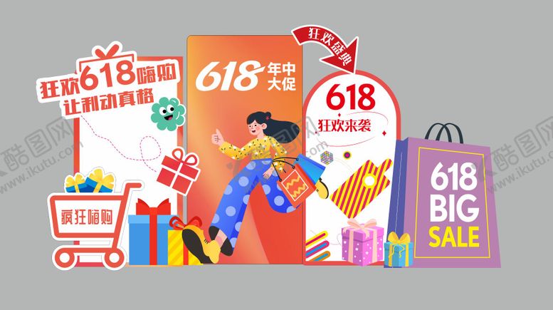 编号：98278006120027189227【酷图网】源文件下载-618美陈  