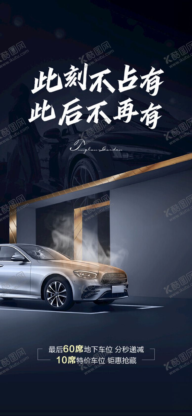 编号：99356802081353286792【酷图网】源文件下载-车位