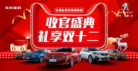 收官盛典礼享双十二