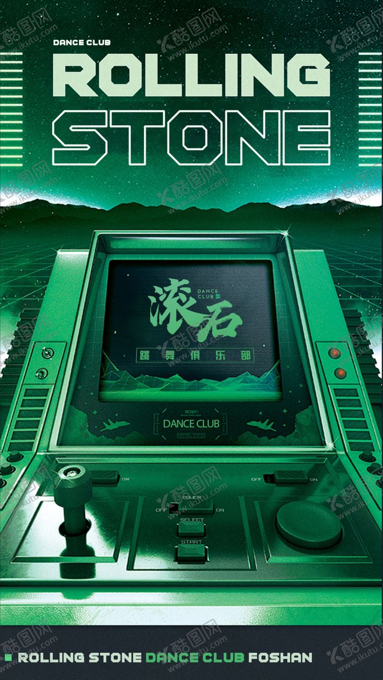 编号：75968310091005178019【酷图网】源文件下载-绿色游戏机海报