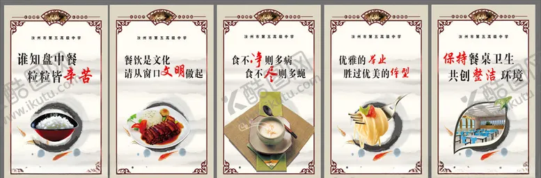 编号：56130307062032424751【酷图网】源文件下载-食堂文化饭堂文化食堂挂画