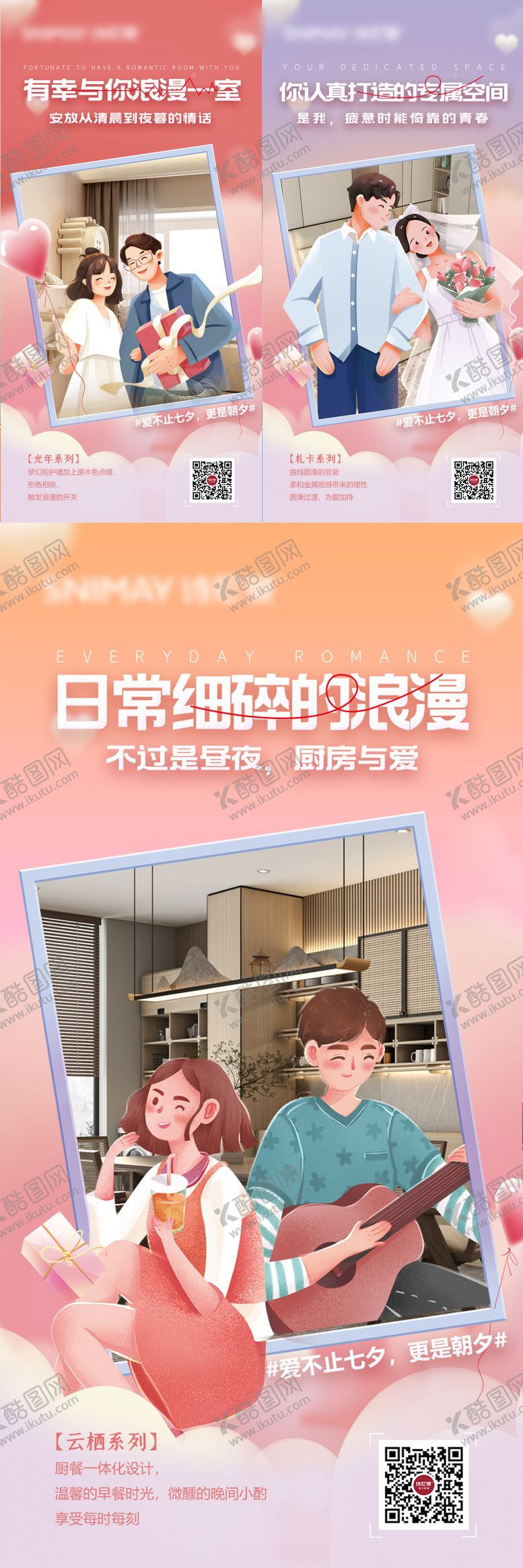 编号：83002805061542167452【酷图网】源文件下载-家居海报 