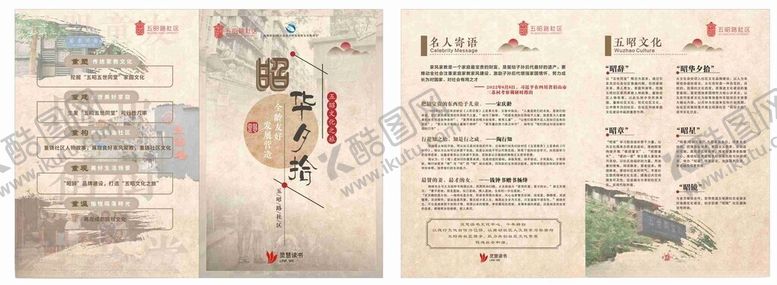 编号：65843101170955244746【酷图网】源文件下载-复古折页