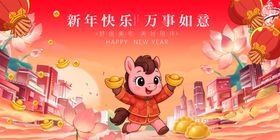 新年萌虎贺岁欢乐场景