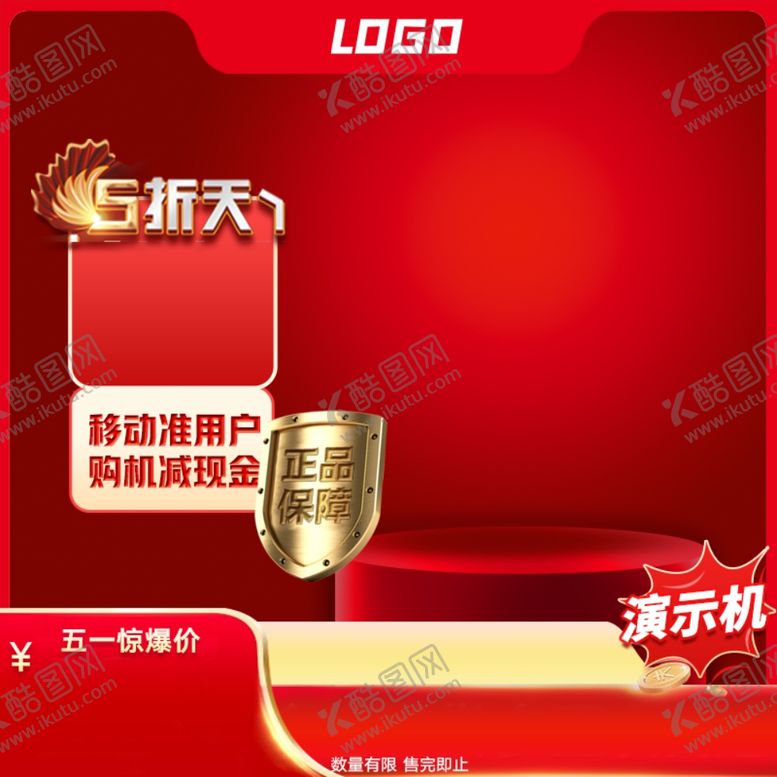 编号：94114812080221503887【酷图网】源文件下载-劳动节主图