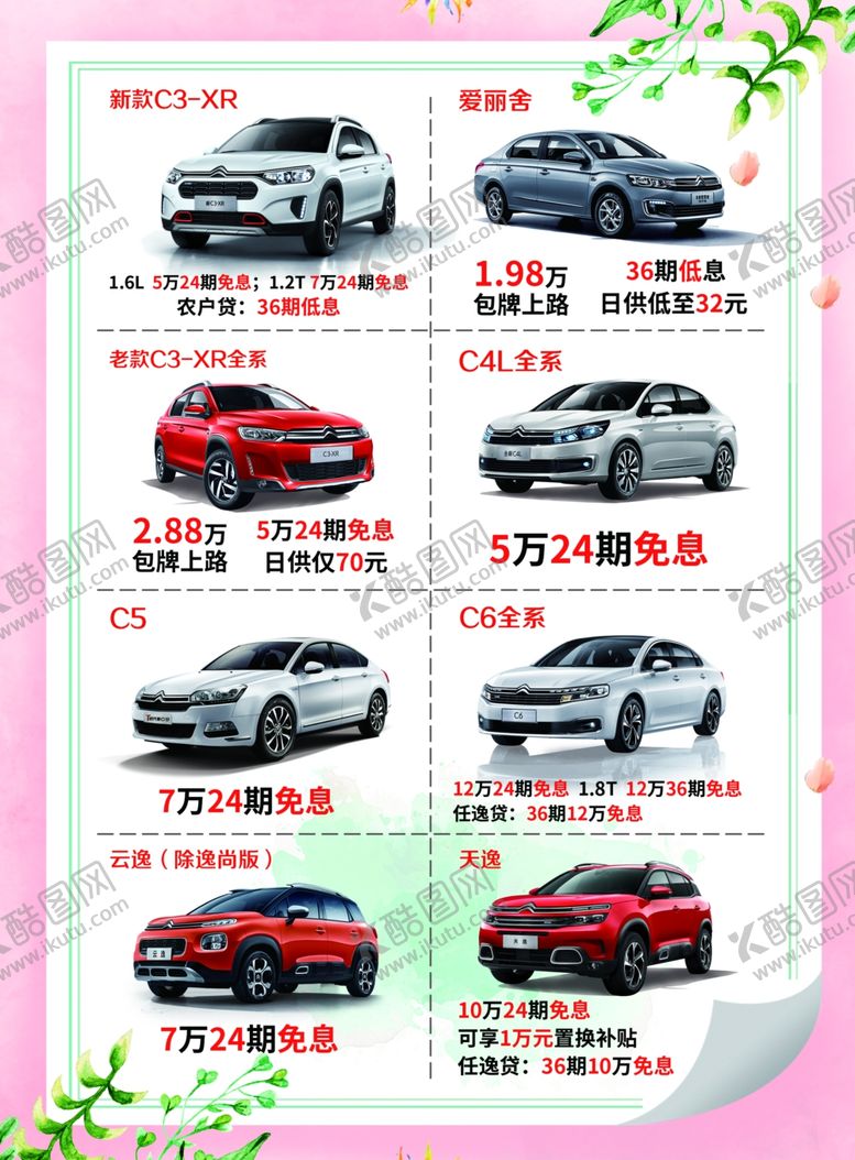 编号：70757607051525086331【酷图网】源文件下载-置换单页