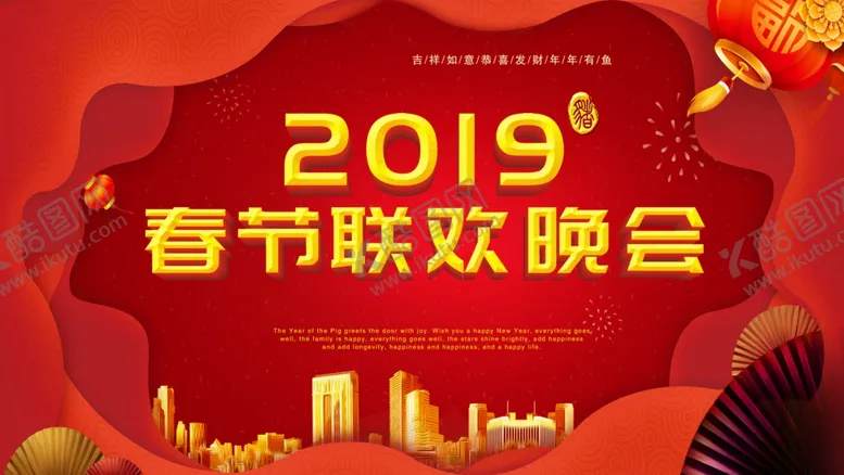 编号：81841410171516022602【酷图网】源文件下载-春节晚会古风中式传统节气展板