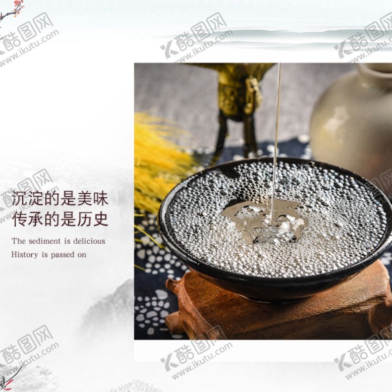 编号：10925310230514477010【酷图网】源文件下载-白酒