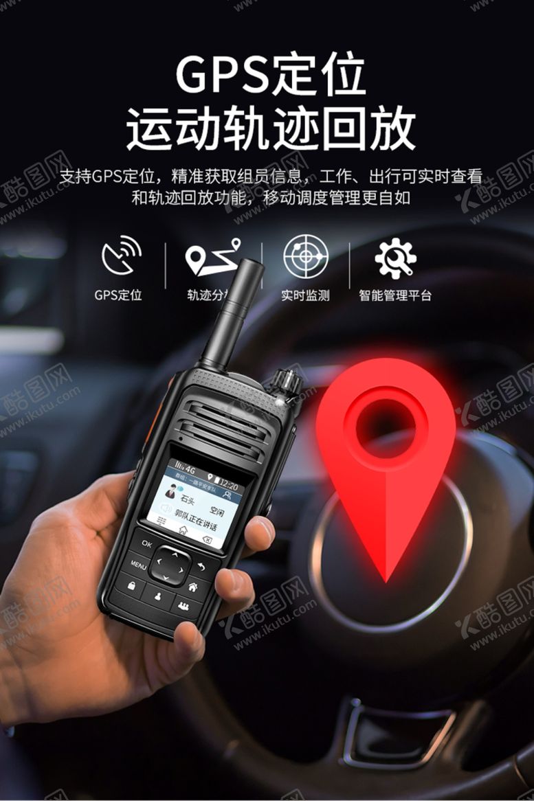 编号：53372705160202512572【酷图网】源文件下载-对讲海报