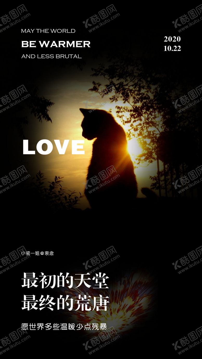 编号：59026504231833066260【酷图网】源文件下载-为保护弱小发声