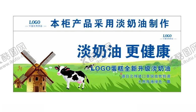 编号：74572302061328473928【酷图网】源文件下载-冰箱贴蛋糕店美食淡奶油